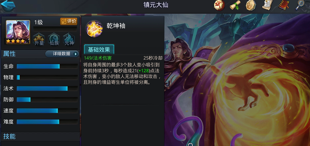 乱斗西游2奎木狼天赋怎么分配合适