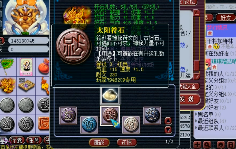 你知道梦幻西游的毛驴坐骑是怎样获得的吗