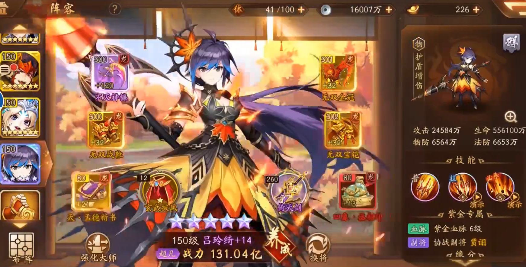 求教在少年三国志2中换主的方法