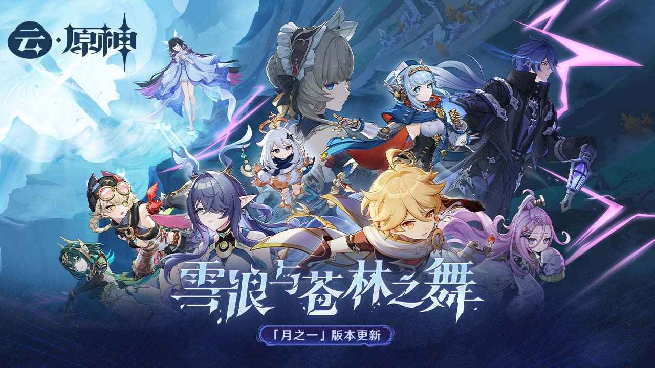 云原神