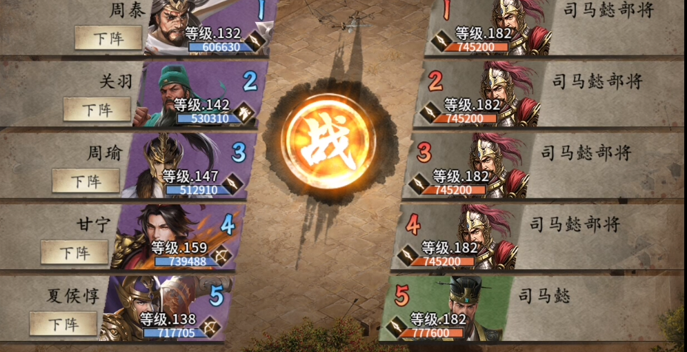 攻城掠地240无阵法能通过吗