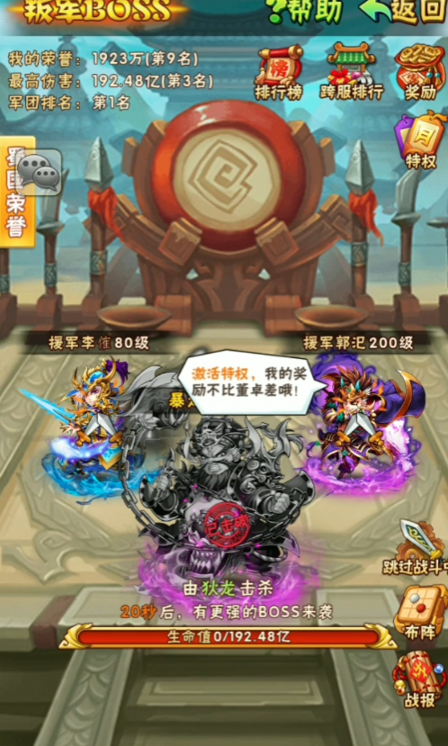 少年三国志2如何组建出对抗氪金玩家的阵容 少年三国志2如何组建出对抗氪金玩家的阵容