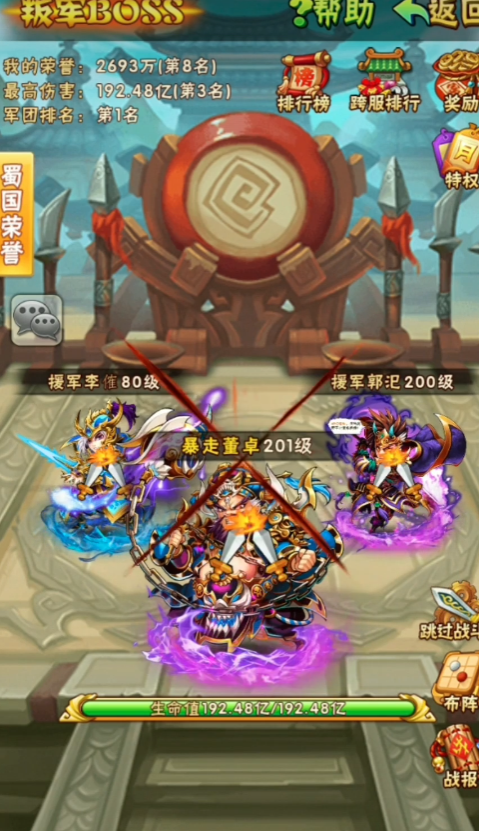 少年三国志2如何组建出对抗氪金玩家的阵容 少年三国志2如何组建出对抗氪金玩家的阵容