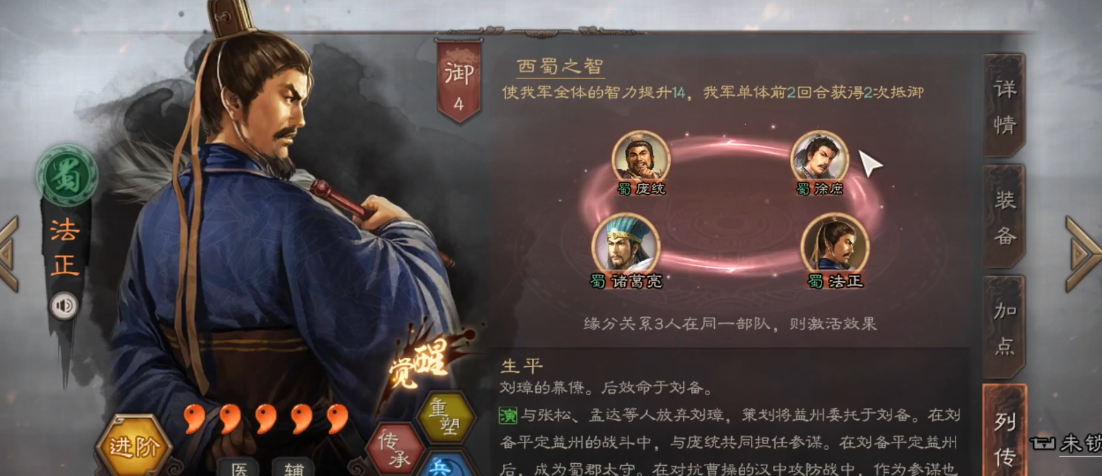 在三国志战略版中内战是否会改变地图的格局