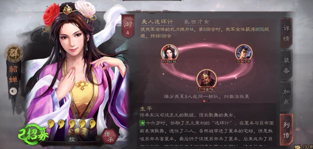 如何掌握好三国志战略版中的统御值