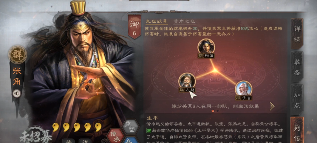 如何掌握好三国志战略版中的统御值