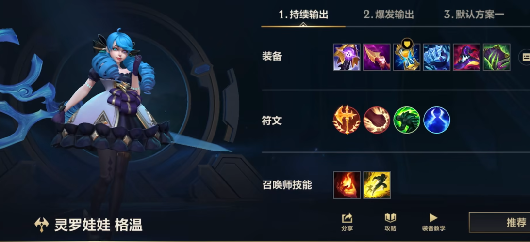 英雄联盟手游入门送的英雄该如何选择 英雄联盟手游入门送的英雄该如何选择