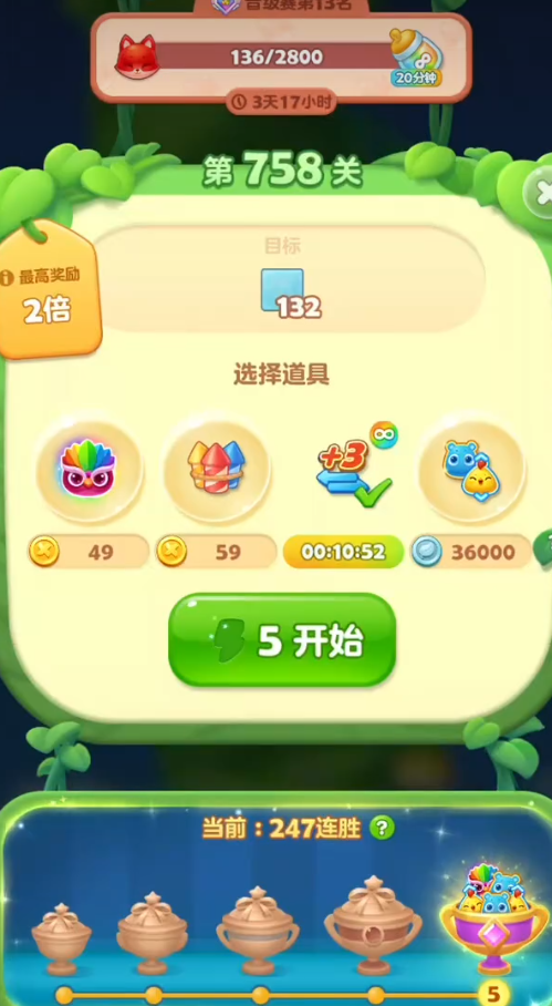 开心消消乐1483关的窍门是什么