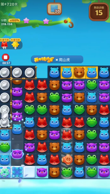 怎样解决开心消消乐734关的难题 怎样解决开心消消乐734关的难题