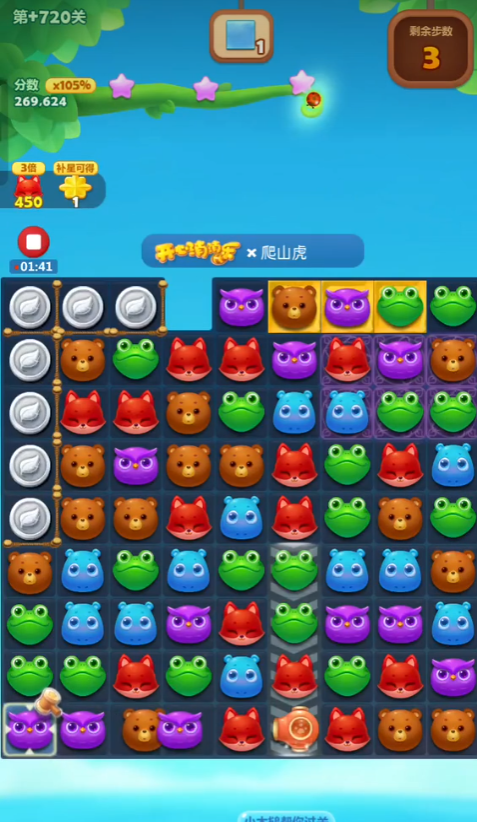 怎样解决开心消消乐734关的难题 怎样解决开心消消乐734关的难题