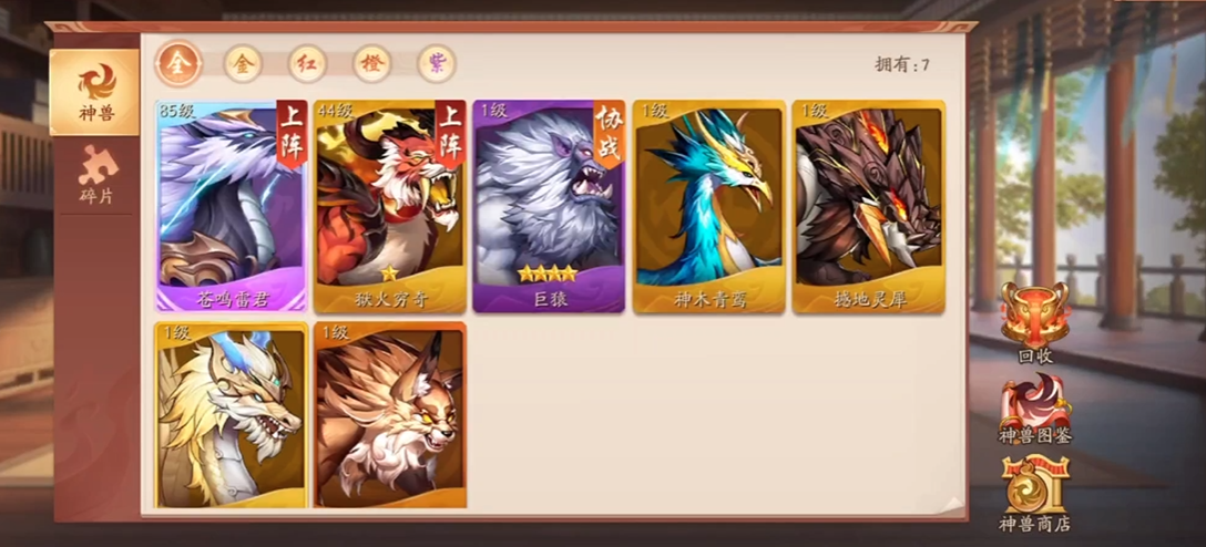 多少次可以完成少年三国志2七天任务送金一