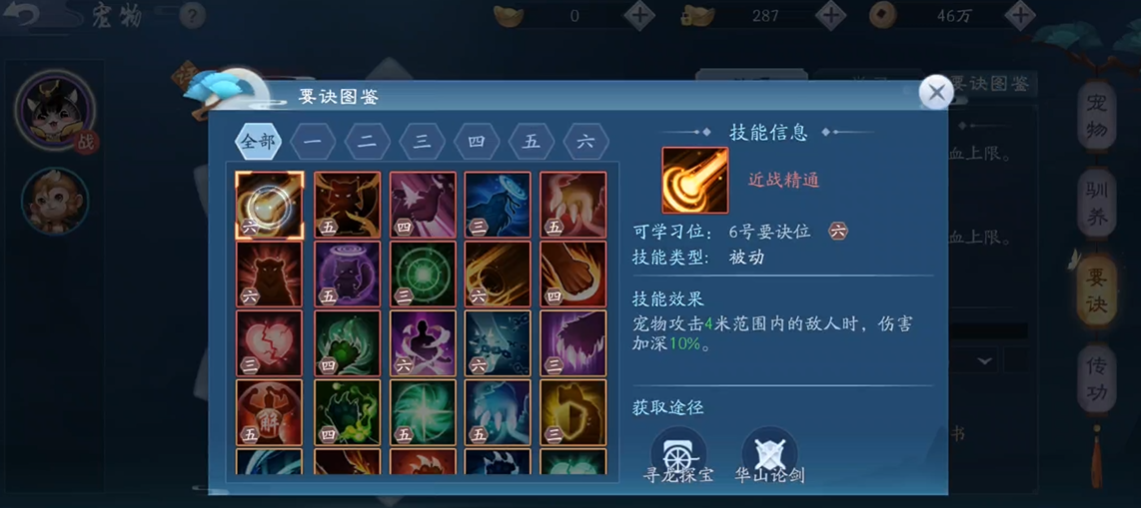 新笑傲江湖奶妈选择需要联网吗