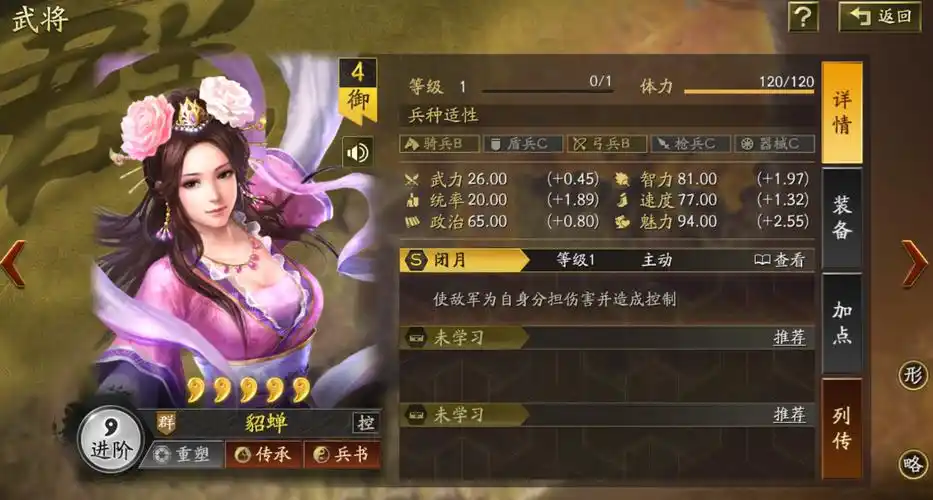 三国志战略版耐久为0后如何成功占领