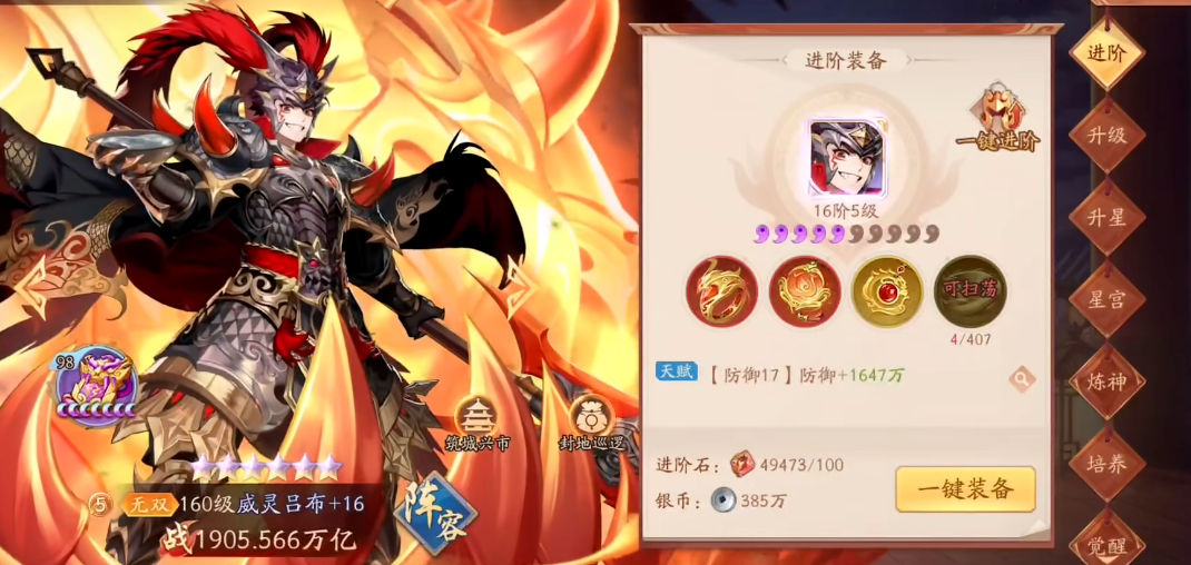 少年三国志2是否有特别福利