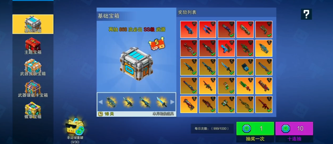 怎样才能使像素射击的自动瞄准停止