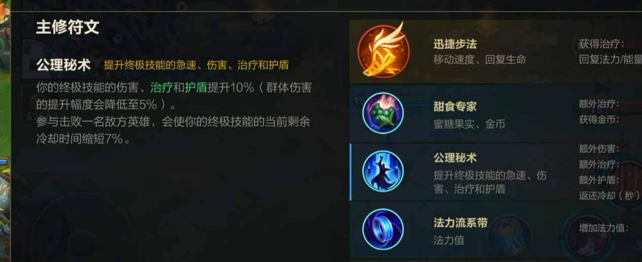 英雄联盟手游辅助如何应对团战