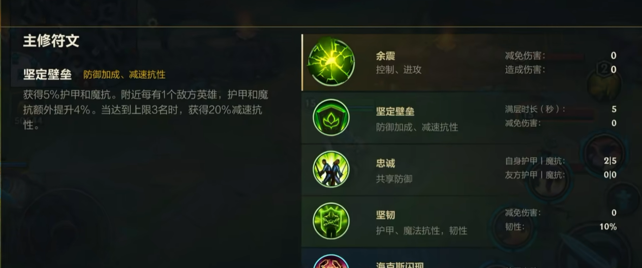 英雄联盟手游辅助如何应对团战