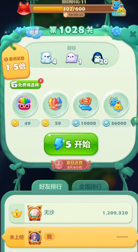 开心消消乐精英763关胜利的秘诀是什么