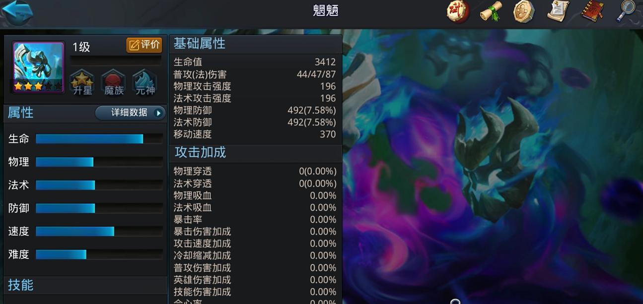 玩乱斗西游2的心魔关卡时应注意什么 玩乱斗西游2的心魔关卡时应注意什么