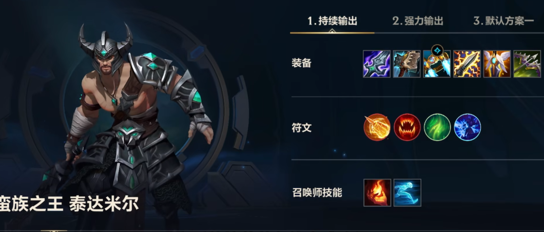 日女在英雄联盟手游中最好先学习哪个技能 日女在英雄联盟手游中最好先学习哪个技能