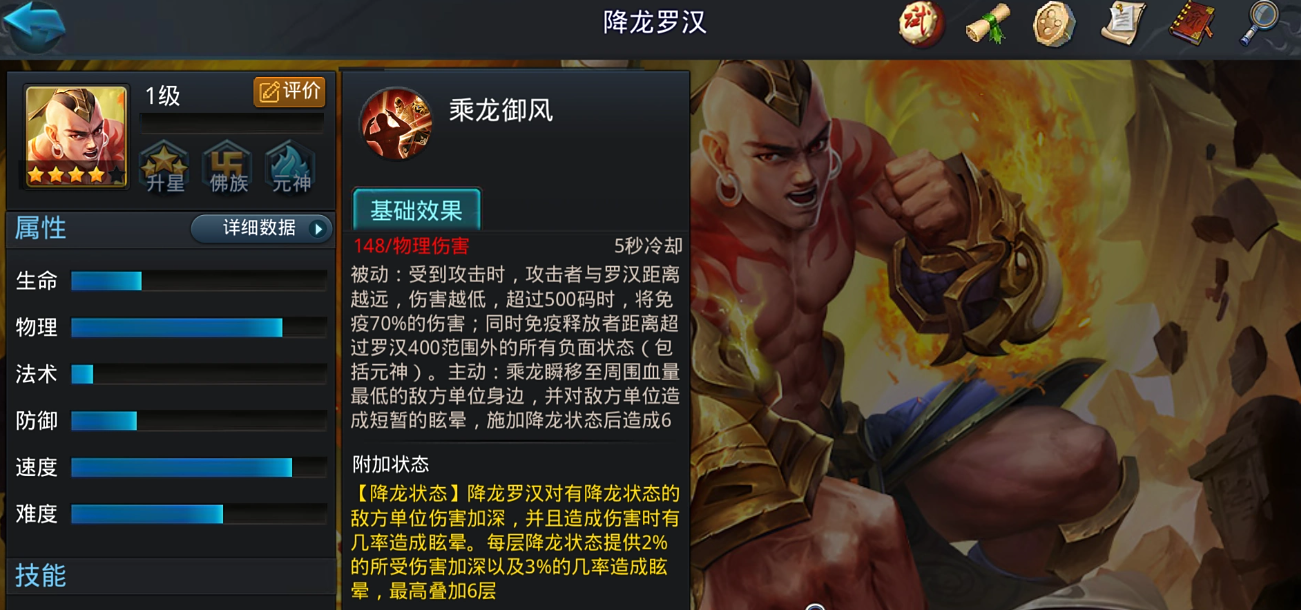 乱斗西游2合装备摆位的最佳布局是怎样的