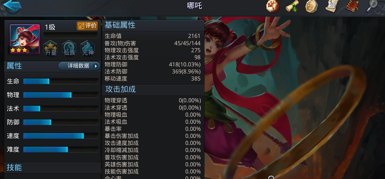 乱斗西游2奎木狼搭配阵容如何进行调整