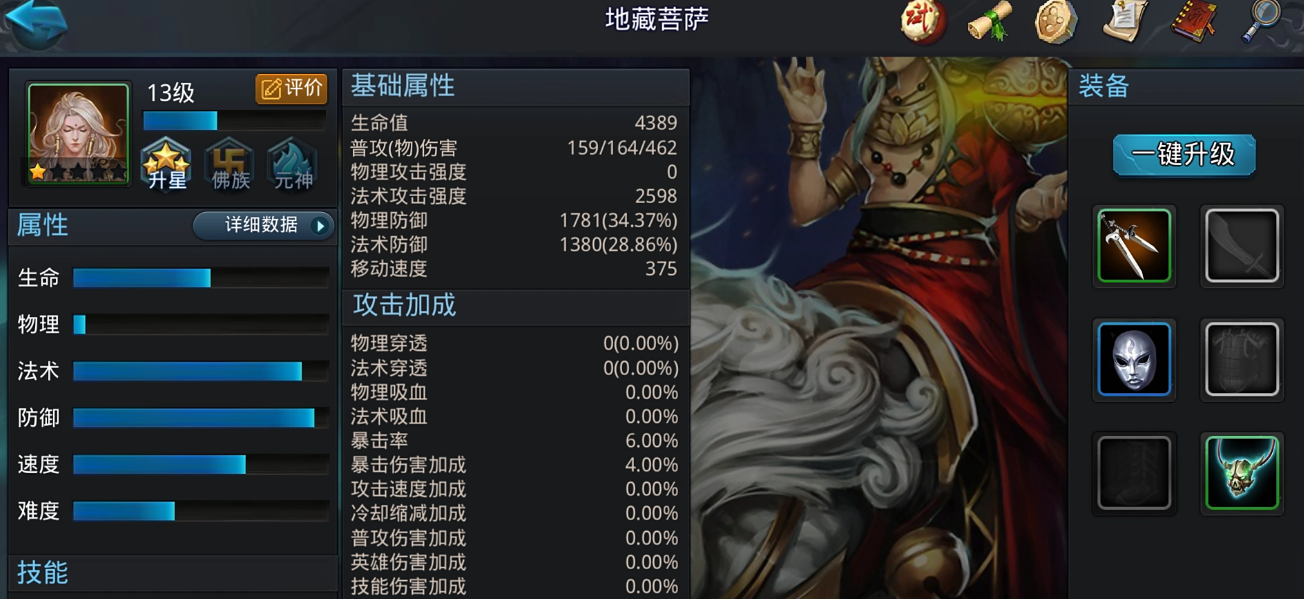 乱斗西游2菩提祖师法宝有哪些值得推荐