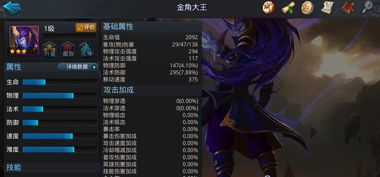 乱斗西游2菩提祖师法宝有哪些值得推荐