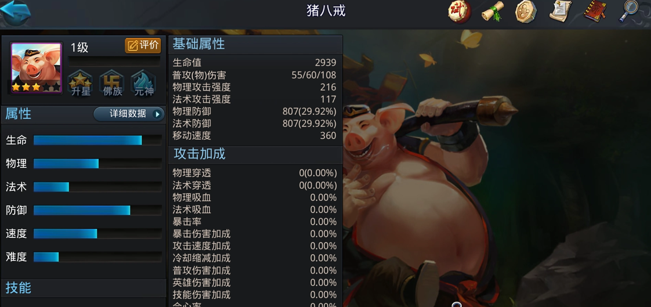 乱斗西游之白骨姐姐藏于何处 乱斗西游之白骨姐姐藏于何处