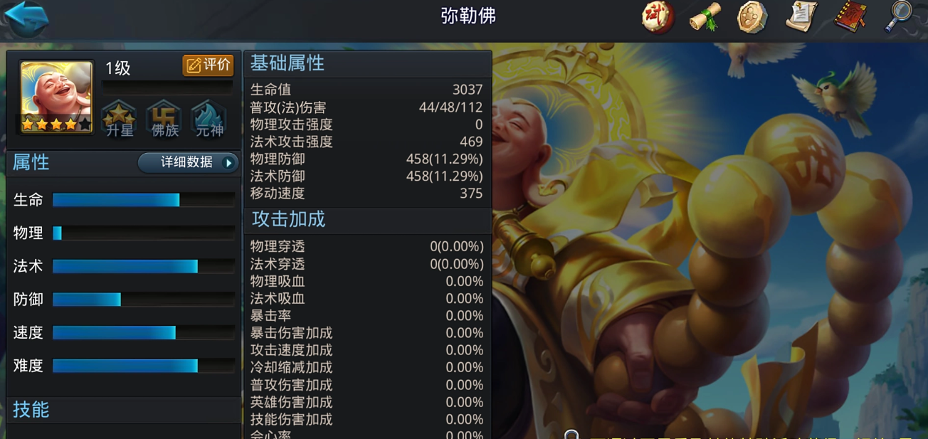 乱斗西游2合装备摆位的最佳布局是怎样的