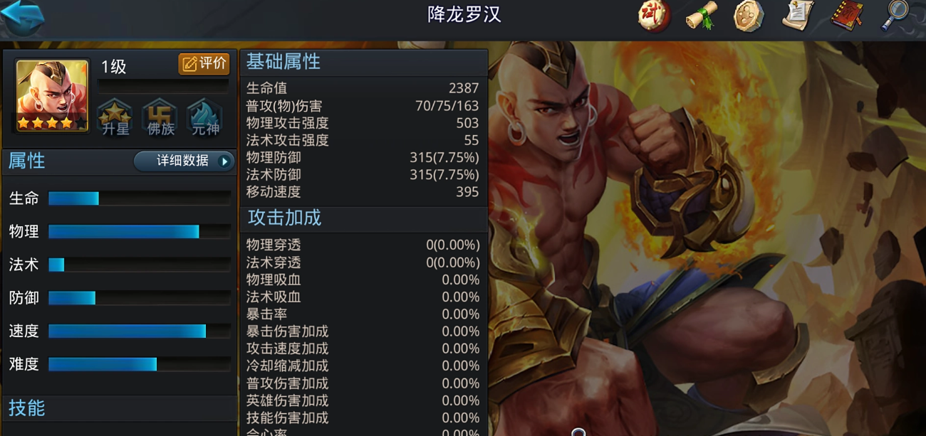 乱斗西游2合装备摆位的最佳布局是怎样的