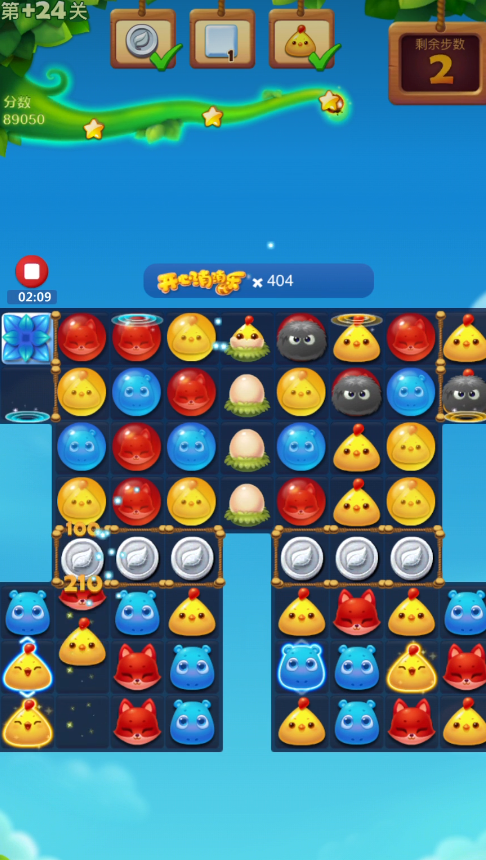 请问2347关的开心消消乐该怎么过 请问2347关的开心消消乐该怎么过