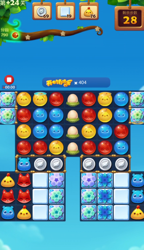 请问2347关的开心消消乐该怎么过