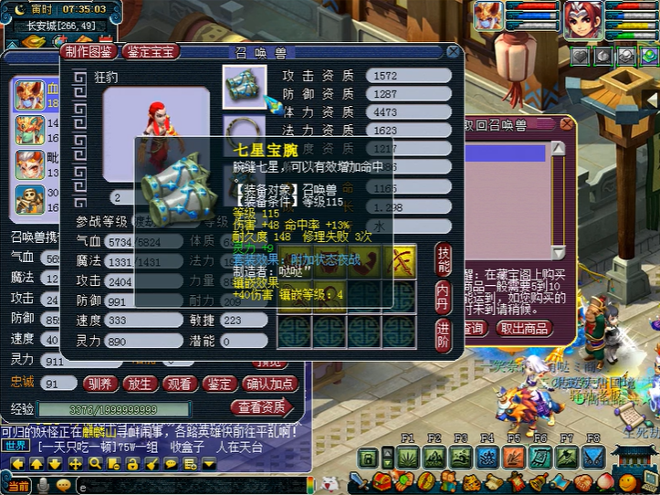 梦幻西游手游结婚需要满足哪些条件 梦幻西游手游结婚需要满足哪些条件