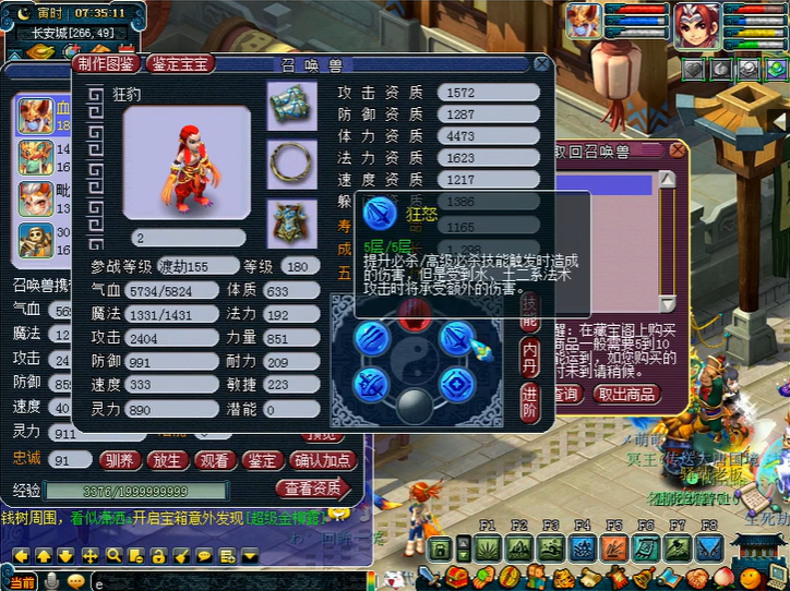 梦幻西游手游结婚需要满足哪些条件 梦幻西游手游结婚需要满足哪些条件