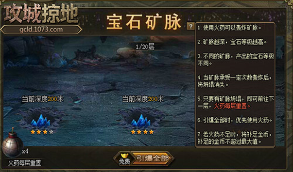 攻城掠地极套装怎么样洗炼最好