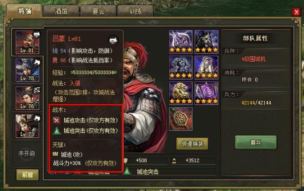 攻城掠地典韦的双戟是否适合新手使用