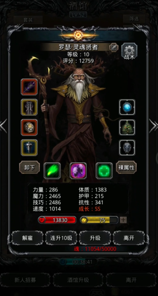 地下城堡2攻略图12可以扫荡吗