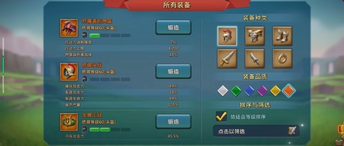 如何在王国纪元装备与宝石中做出最佳选择