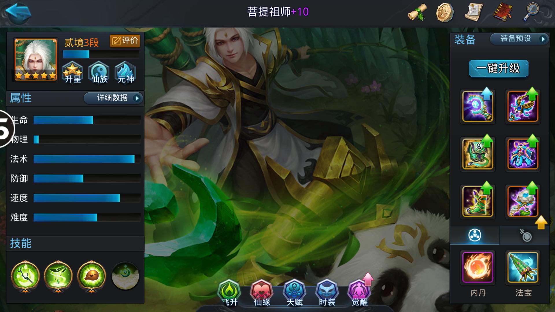 乱斗西游2元宝如何快速获取 乱斗西游2元宝如何快速获取