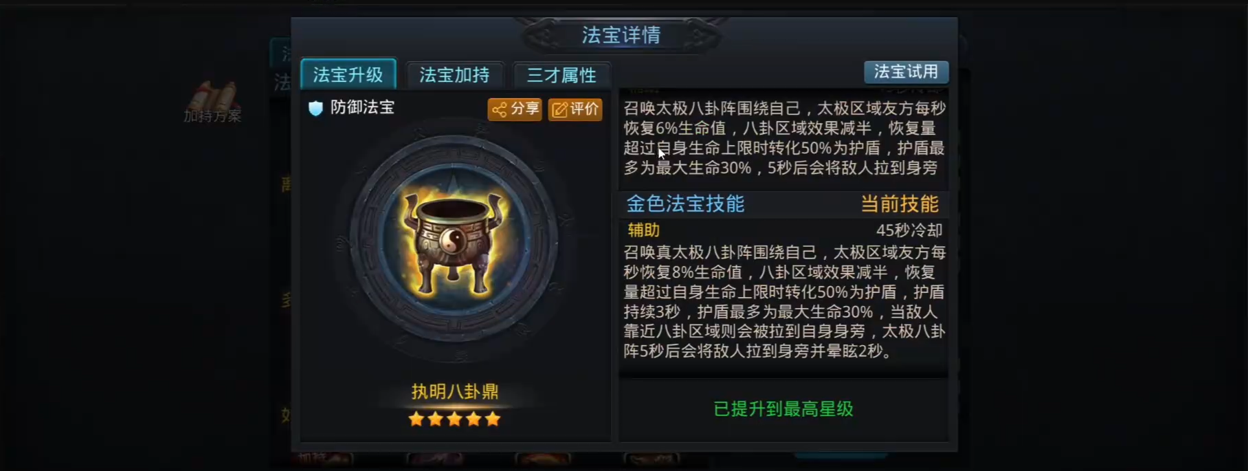 乱斗西游2元宝如何快速获取 乱斗西游2元宝如何快速获取