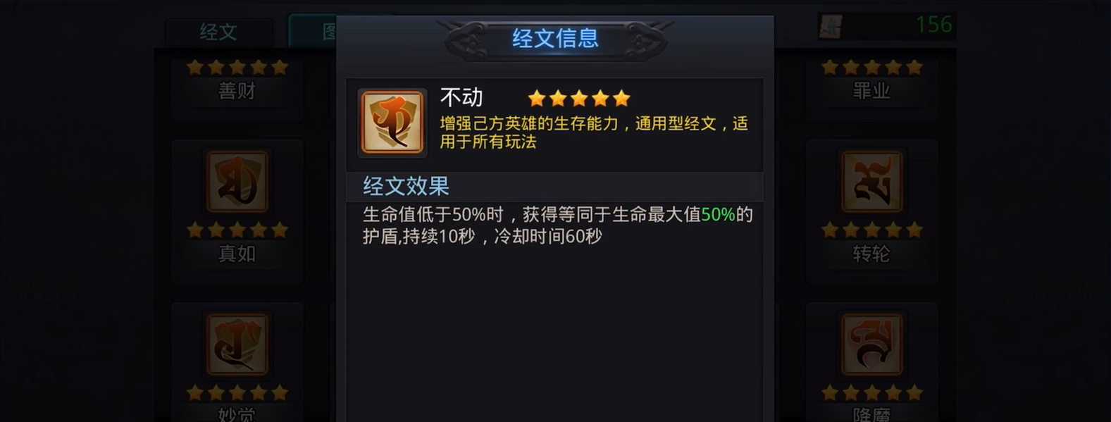 怎样才能有效地利用乱斗西游2的体力