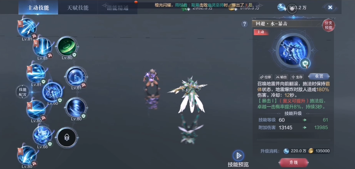 全民奇迹2复方汤剂任务在哪里接取