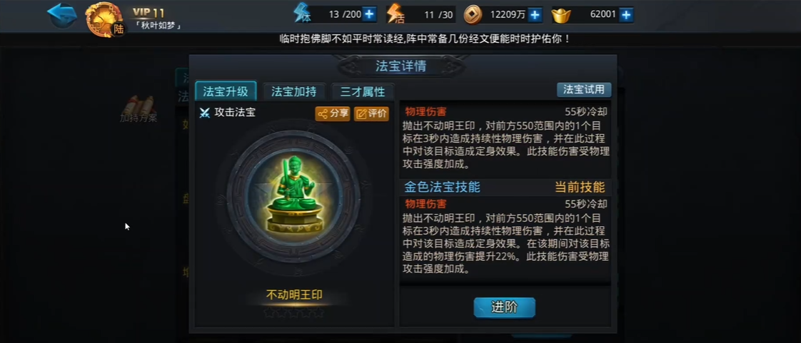 乱斗西游202闯关的最高通关记录是多少 乱斗西游202闯关的最高通关记录是多少