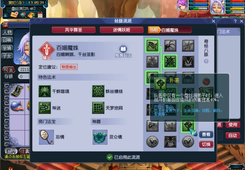 梦幻西游手游金币有什么好的获取途径