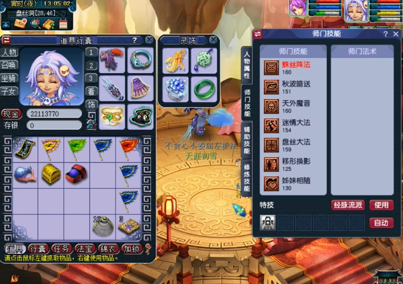 梦幻西游手游金币有什么好的获取途径