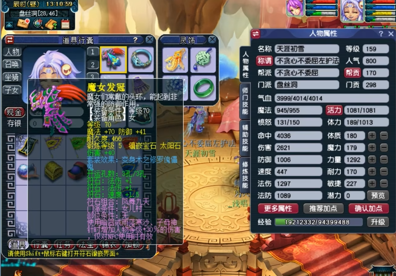 梦幻西游手游金币有什么好的获取途径