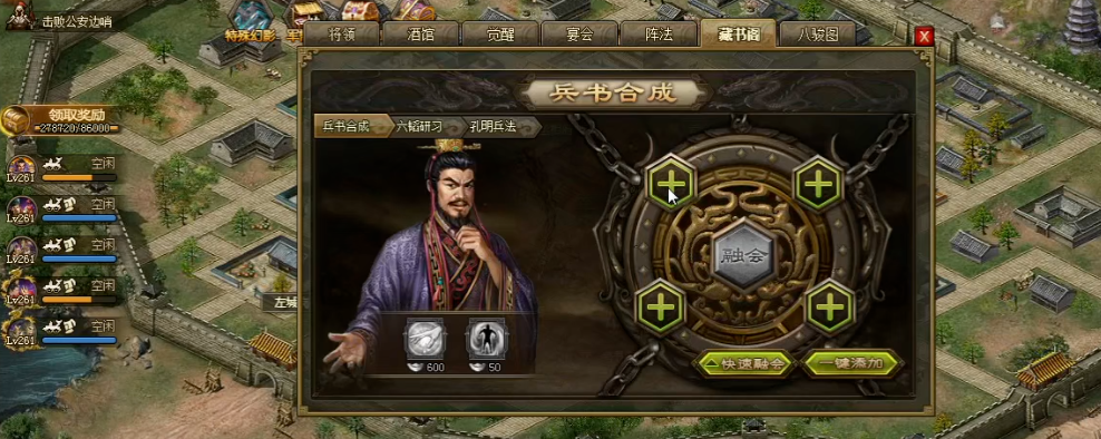 攻城掠地的主线任务卡有什么解决办法吗