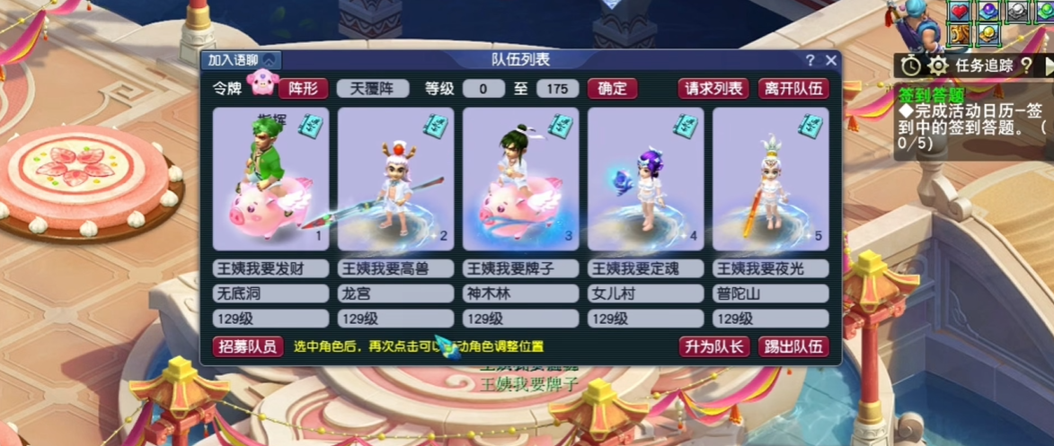 梦幻西游69级力天宫应该搭配什么套装