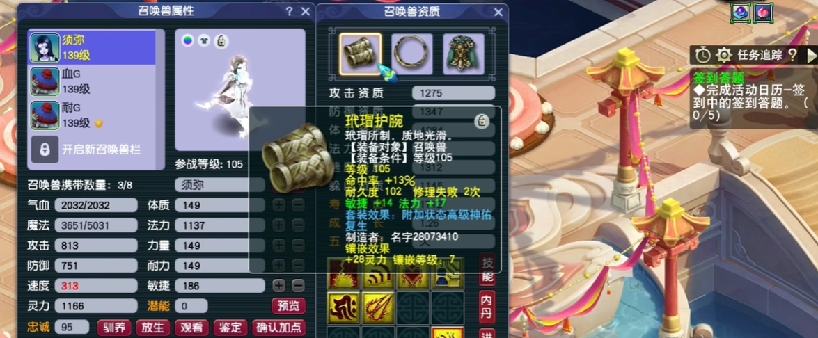 梦幻西游69级力天宫应该搭配什么套装